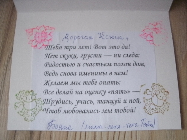 Нашей Ксеничке 3 года. Благодарность фее + наше новое платье
