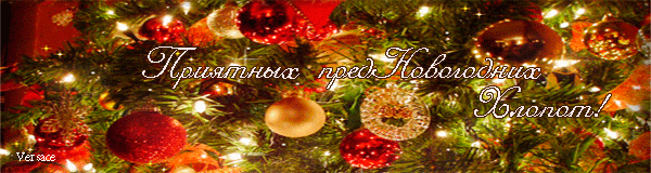 Скоро-скоро Новый Год!)