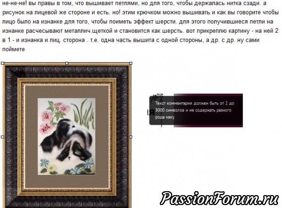 Японская вышивка (родня глади)
