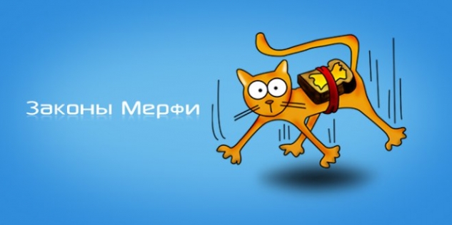 Законы Мерфи для вышивки