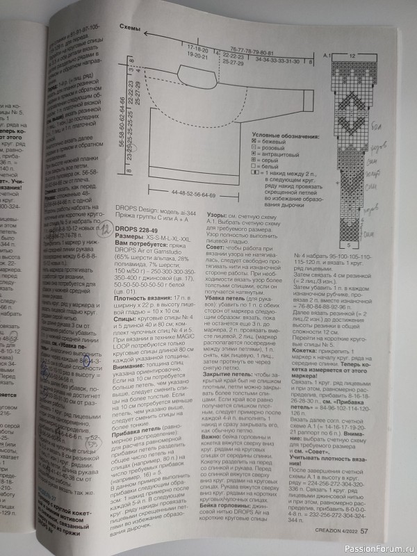 Пуловер &quot;Дыхание Севера&quot;