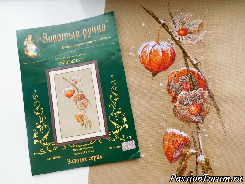 Физалис