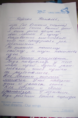 Повезло, так повезло! К нам ещё одна ФЕЯ прилетела.