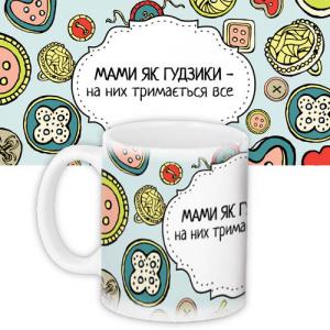 мамы как пуговицы - на них держится всё