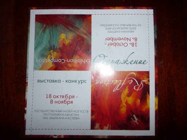 Выставка Лоскутные мотивы 2014 &quot;Отражение&quot;