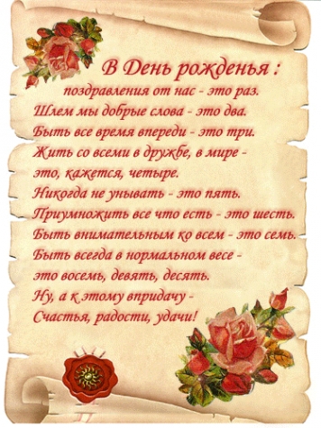 Сегодня день рождения у Наташи!