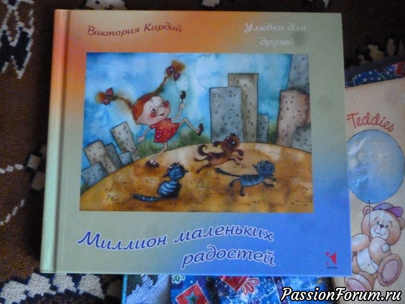 И еще гостинцы