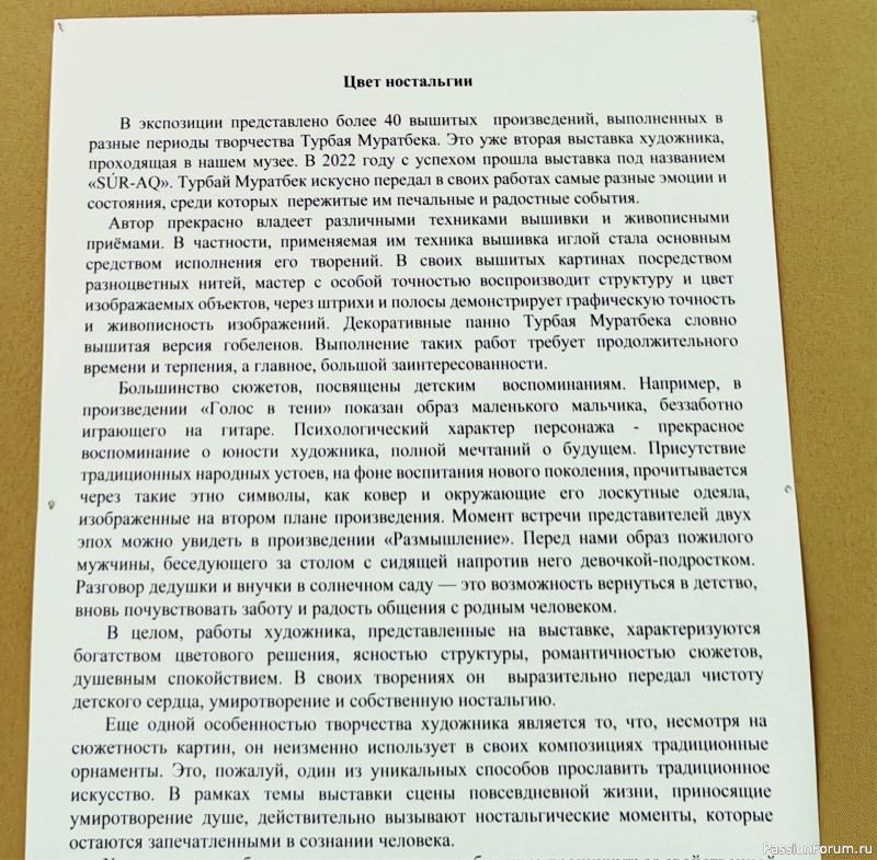 Необычные вышивки или необычные картины