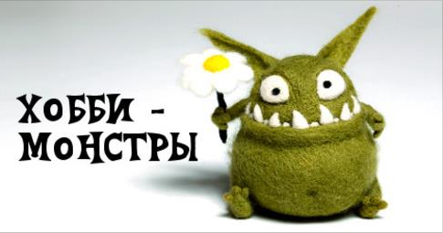 11 хобби, которые доконают твоих домашних