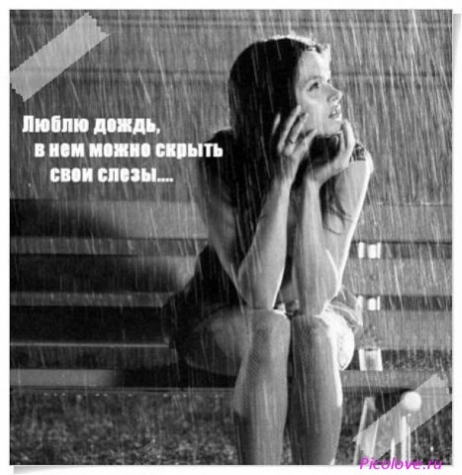 Грустный зонтик