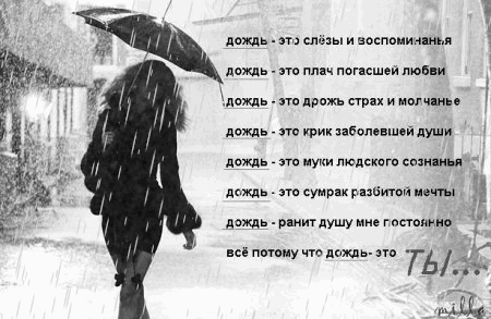 Грустный зонтик