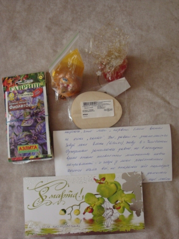 У меня сегодня праздник!