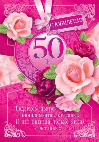 С днём рождения, Ольга!