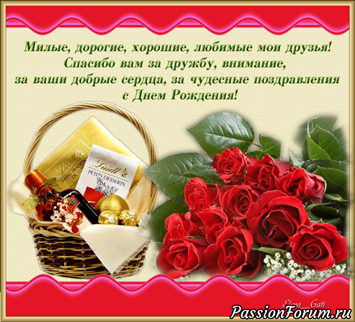 Моя благодарность не знает границ
