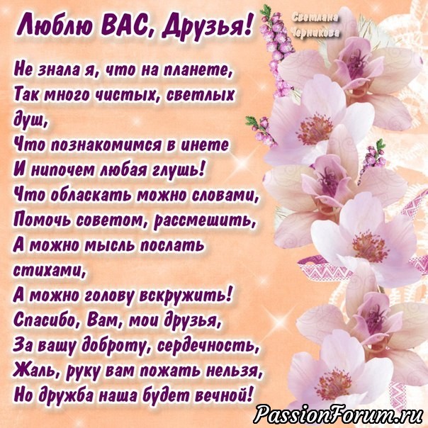 Моя благодарность не знает границ