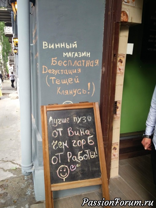 Мои впечатления о Грузии и слете. Продолжение