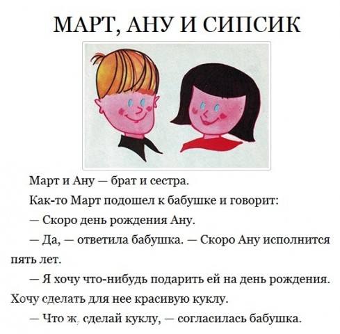 Сипсики