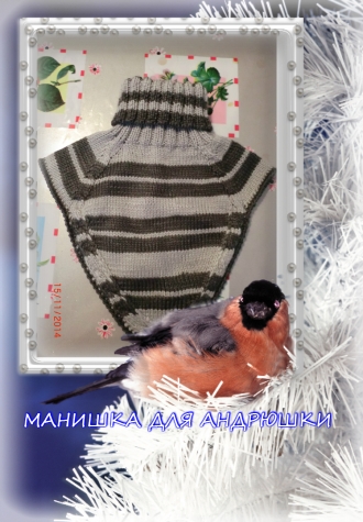 МАНИШКИ