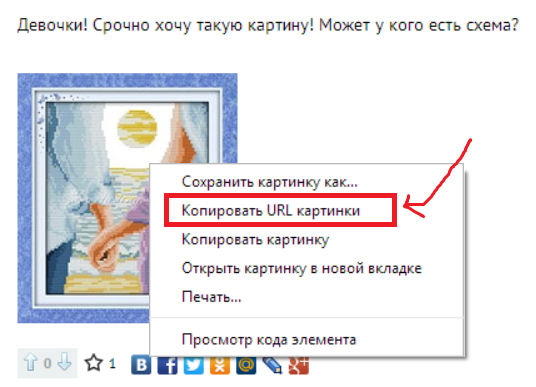 как искать схему вышивки по картинке