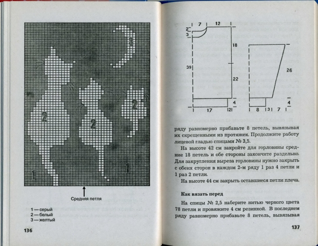 книга "вязаные детские комплекты со зверюшками"