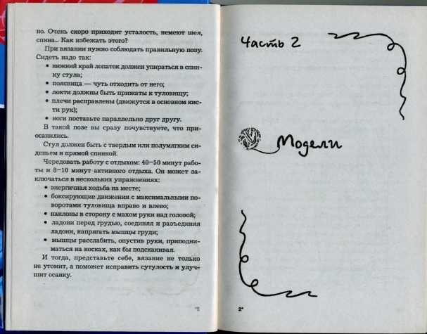 книга "вязаные детские комплекты со зверюшками"