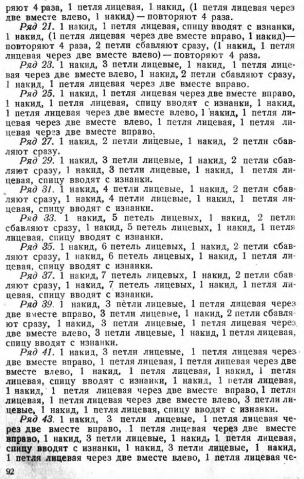 вязаные ажурные салфетки
