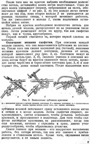 вязаные ажурные салфетки