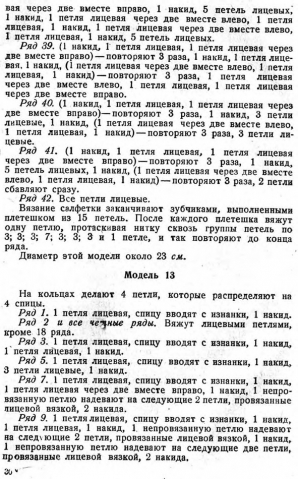 вязаные ажурные салфетки