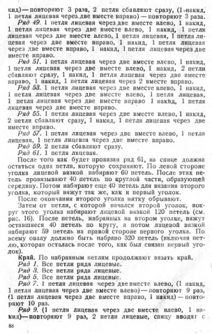 вязаные ажурные салфетки