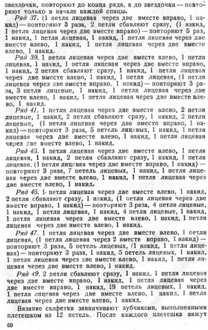 вязаные ажурные салфетки