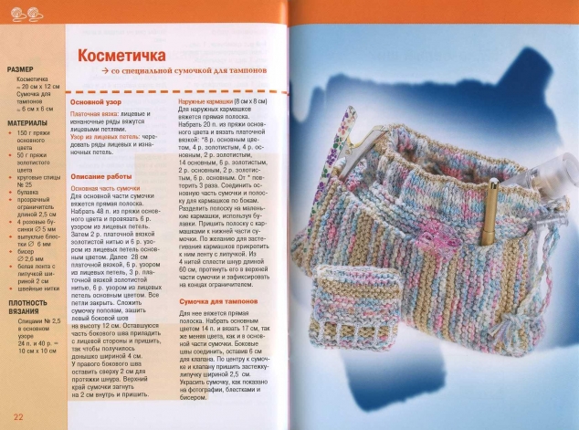 сумки-3