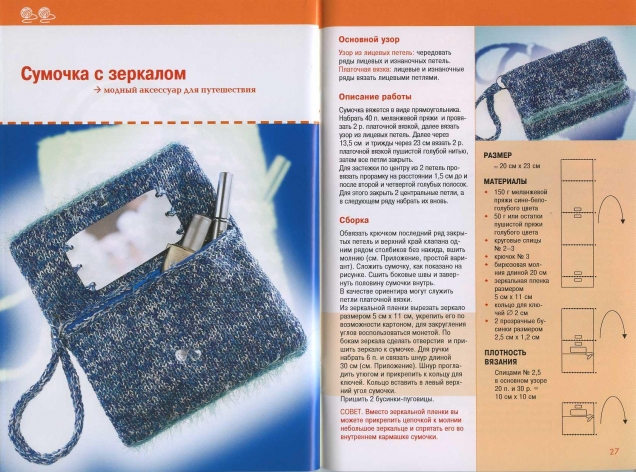 сумки-3