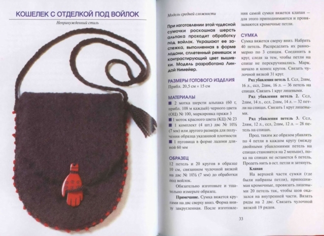 сумки-4