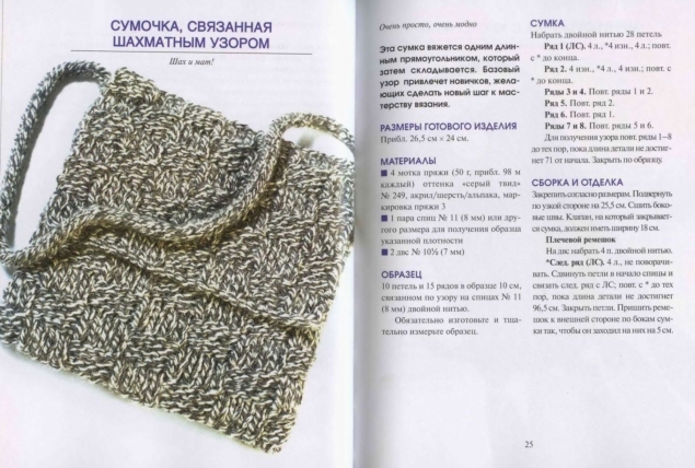 сумки-4