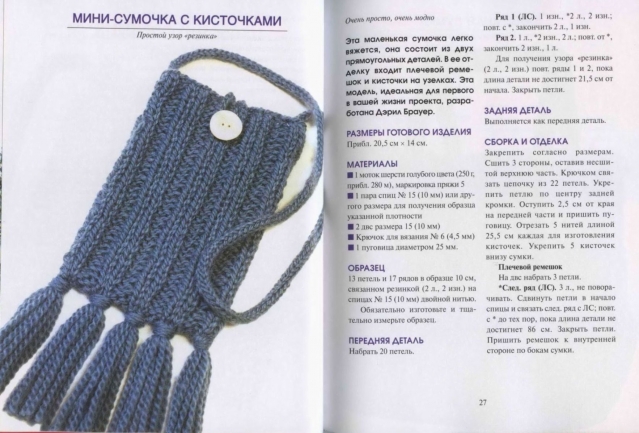 сумки-4