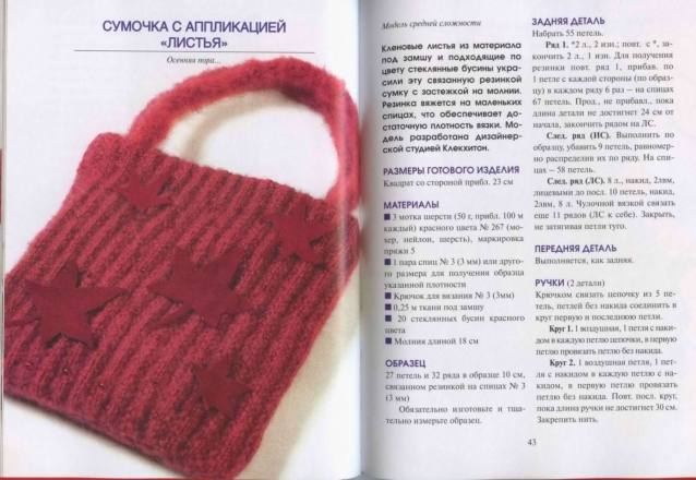 сумки-4