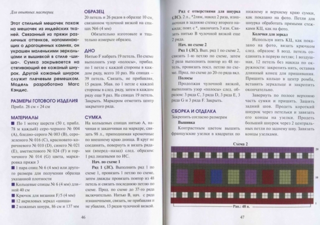 сумки-4
