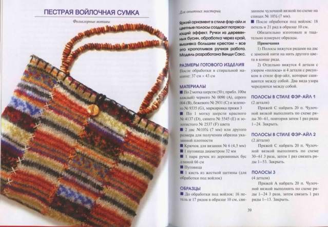 сумки-4