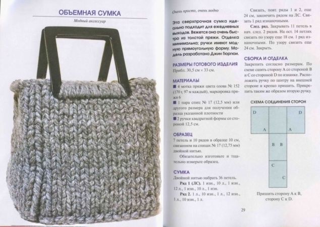 сумки-4