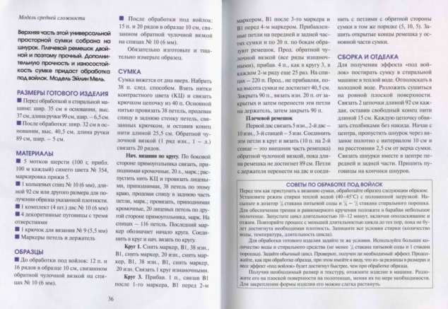 сумки-4