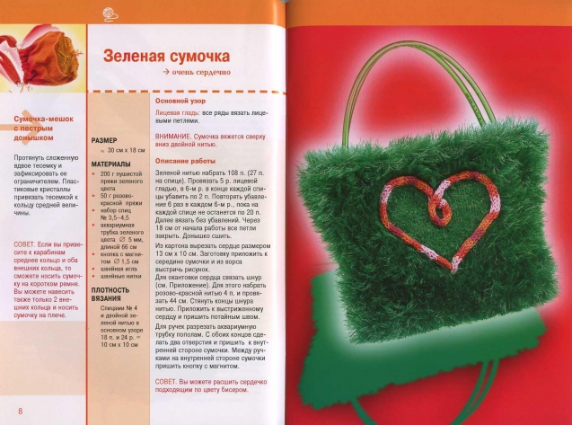 сумки-3