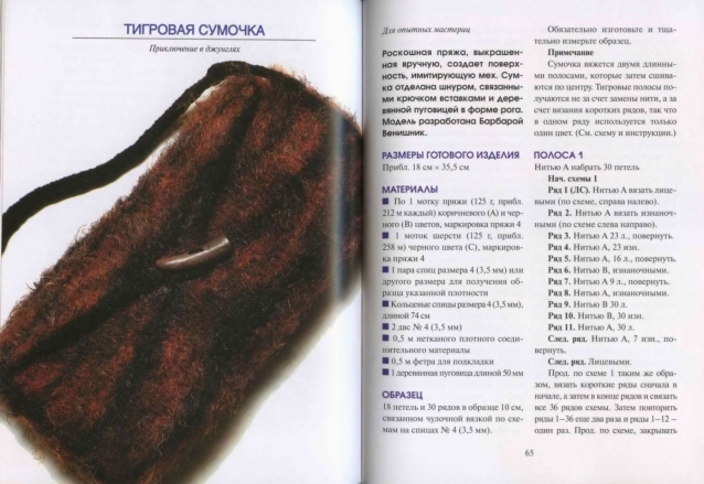 сумки-4