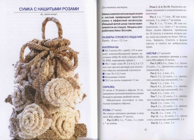 сумки-4