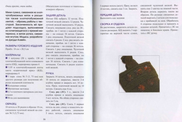 сумки-4
