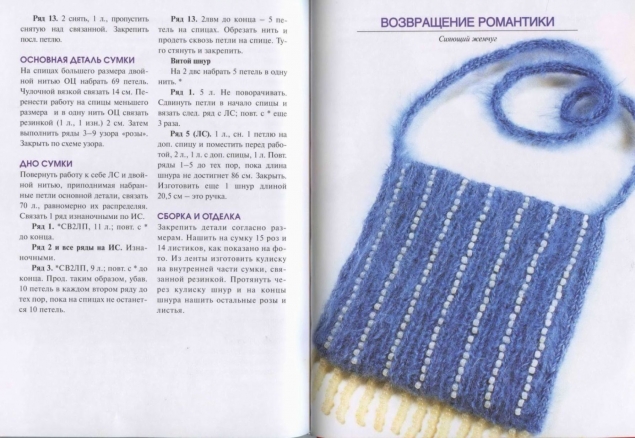 сумки-4