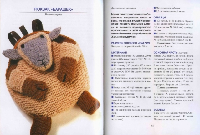 сумки-4