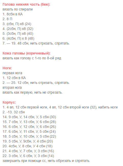 Кукла с одеждой - этап 1