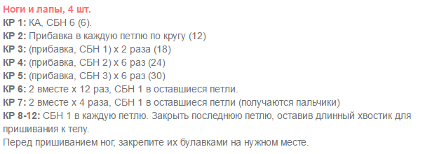 Игрушка-милашка. Этап 2