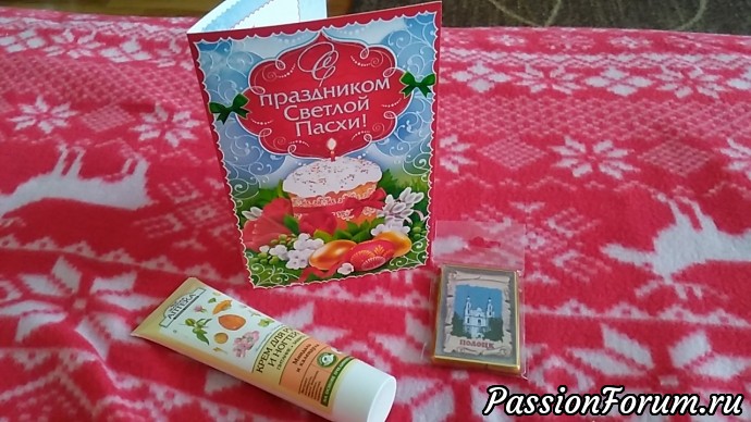 К Пасхе готова!