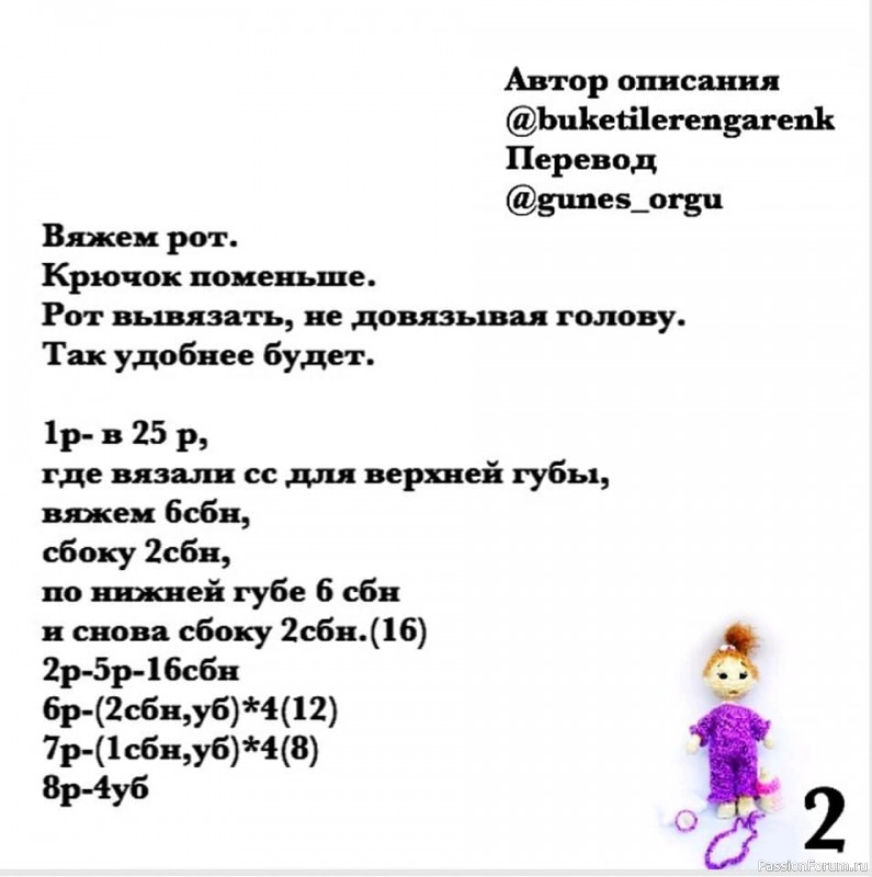 кукла соской и бутылочкой